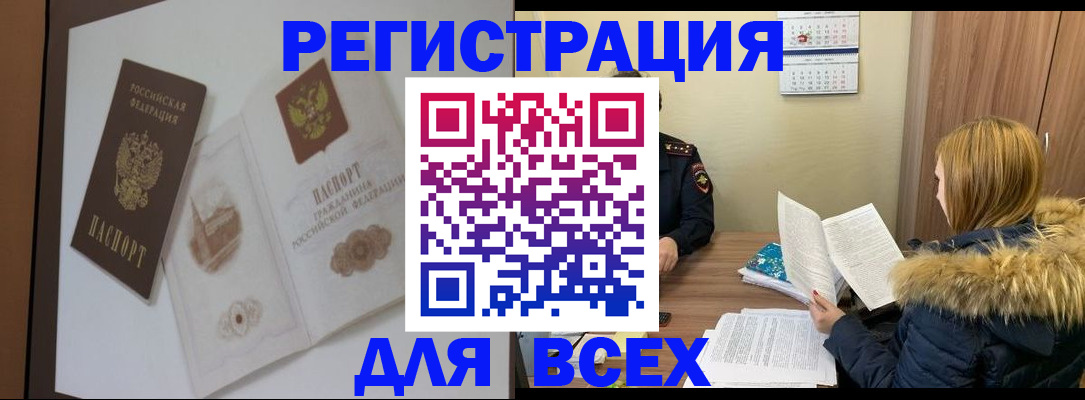 прописка регистрация в Тосно