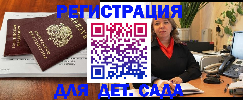 временная регистрация законно в Тосно