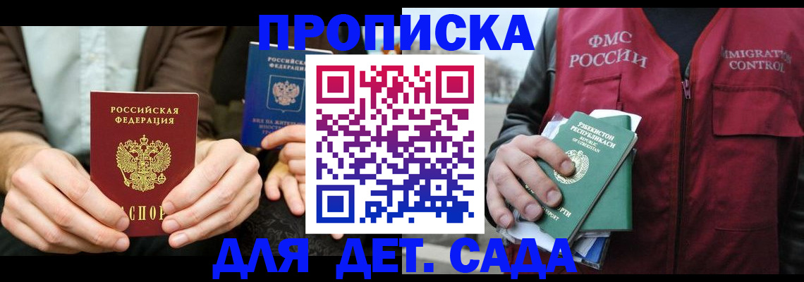 временная регистрация в квартире в Тосно