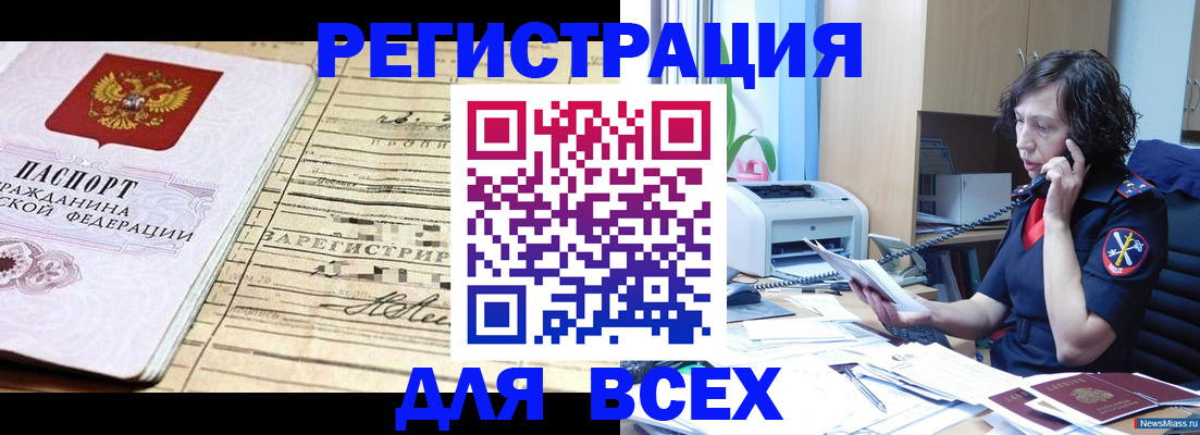 временная регистрация гарантия в Тосно