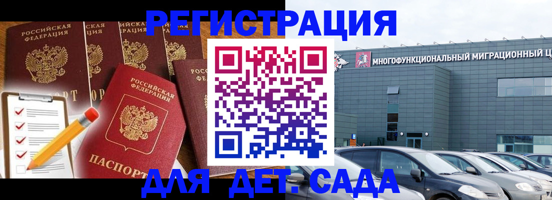 прописка иностранных граждан в Тосно